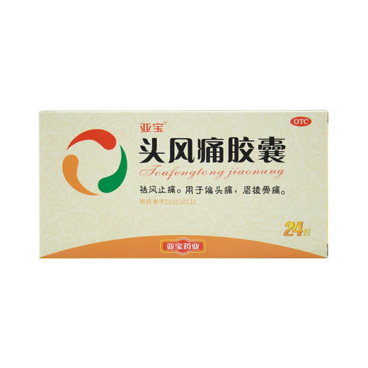 头风痛胶囊 商品图0