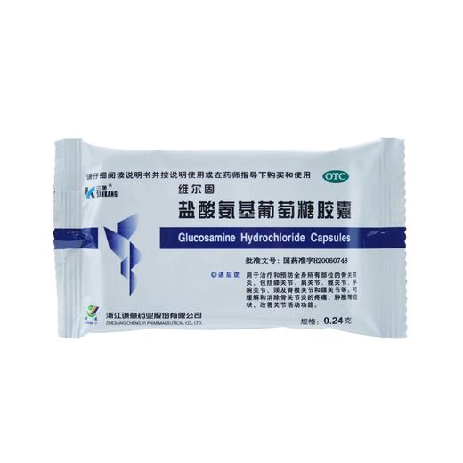 盐酸氨基葡萄糖胶囊（维尔固） 商品图8