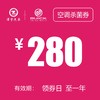 泽宇别克 二等奖空调杀菌 商品缩略图0