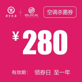 泽宇别克 二等奖空调杀菌