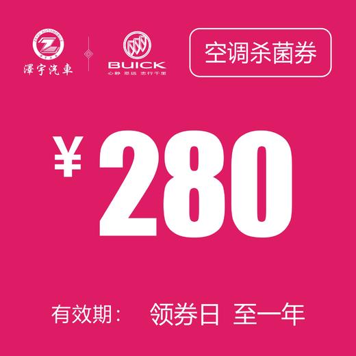 泽宇别克 二等奖空调杀菌 商品图0