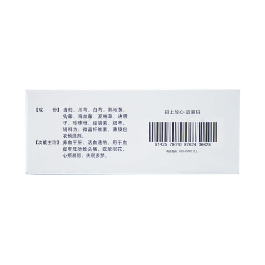 养血清脑丸 商品图4