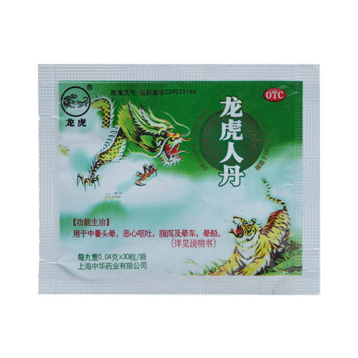 龙虎人丹 商品图0