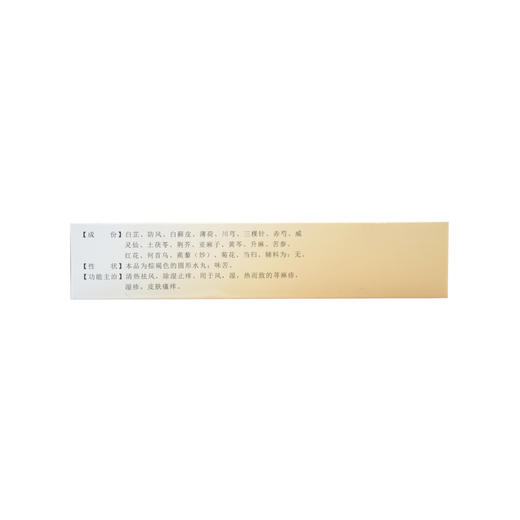 荨麻疹丸 商品图5