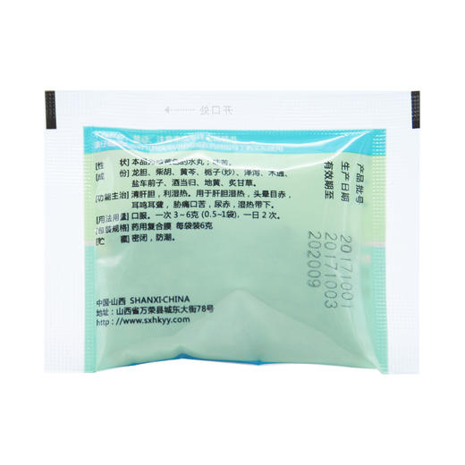 龙胆泻肝丸 商品图9