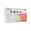 荨麻疹丸 商品缩略图6