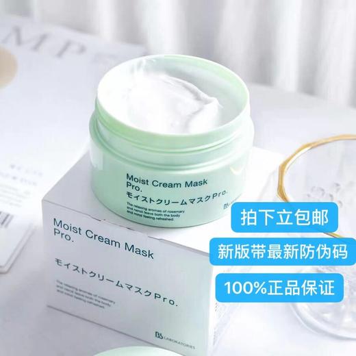 复活草面膜（积分兑换） 商品图0