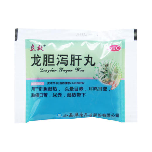 龙胆泻肝丸 商品图8
