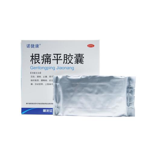 根痛平胶囊 商品图6