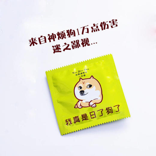 【恶搞 避孕套】独立小包一次性随身装便携  创意恶搞湿纸巾 商品图4