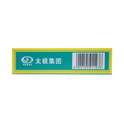 防风通圣丸 商品图5