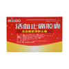 活血止痛胶囊 商品缩略图1