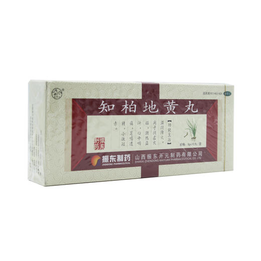 知柏地黄丸 商品图6