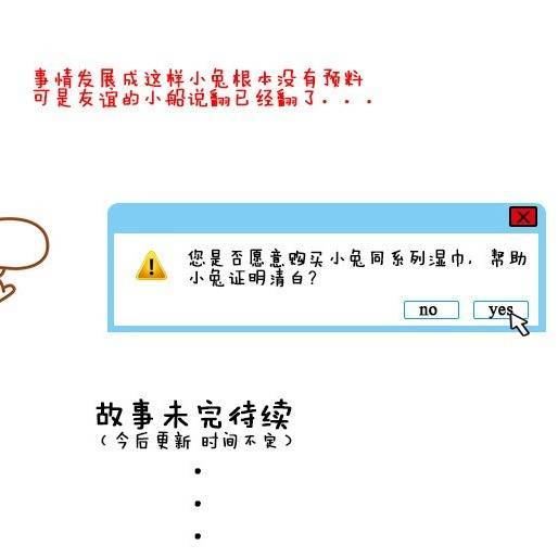 【恶搞 避孕套】独立小包一次性随身装便携  创意恶搞湿纸巾 商品图2
