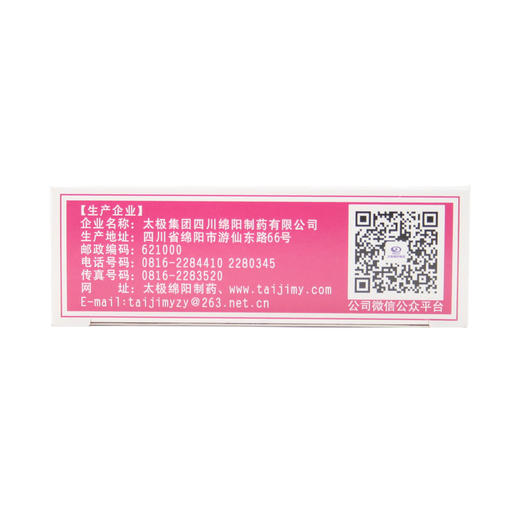 元胡止痛片 商品图6