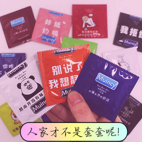 【恶搞 避孕套】独立小包一次性随身装便携  创意恶搞湿纸巾 商品图0