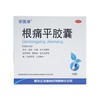 根痛平胶囊 商品缩略图2
