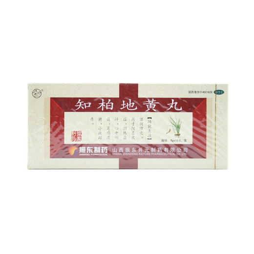 知柏地黄丸 商品图0
