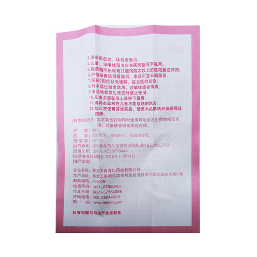 百廯夏塔热片 商品图8