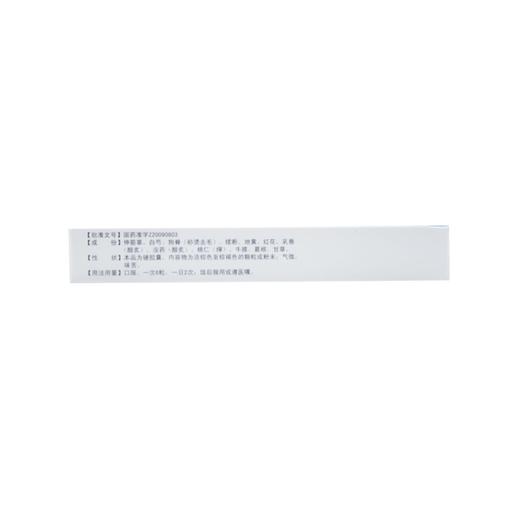 根痛平胶囊 商品图4