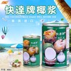 快达椰浆165ml/罐  044738015349   1*48 商品缩略图0