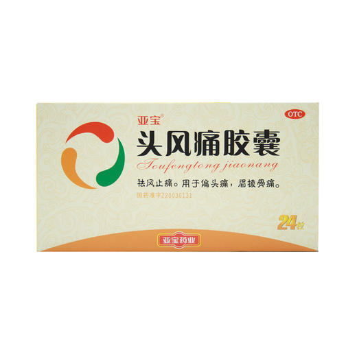 头风痛胶囊 商品图2