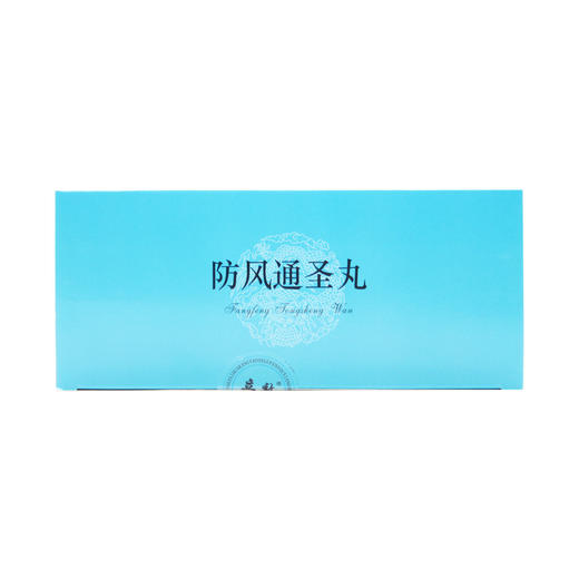 防风通圣丸 商品图3
