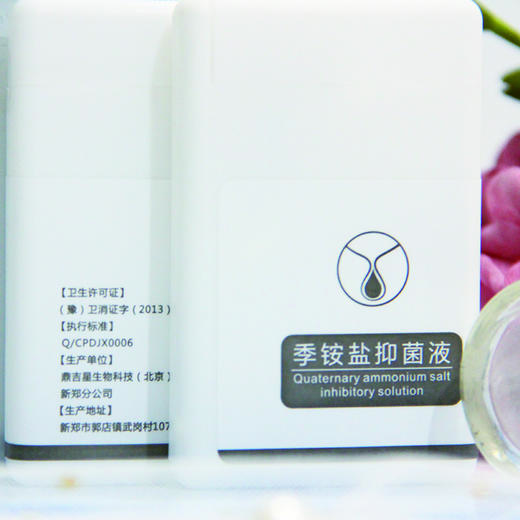 专注女性私密健康（季铵盐抑菌液）可喷枕头/马桶 、内裤，私处 商品图5