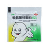 赖氨葡锌颗粒 商品缩略图9