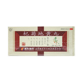 杞菊地黄丸