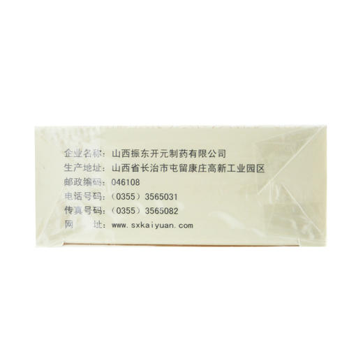 杞菊地黄丸 商品图1