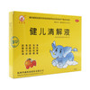 健儿清解液 商品缩略图6