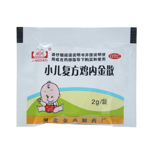 小儿复方鸡内金散 商品图8