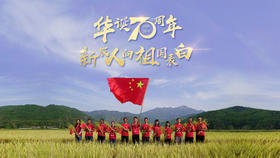 守护绿水青山 大学生新农人用行动献礼新中国70周年