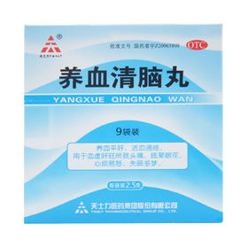 养血清脑丸