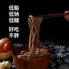 【健身教练的推荐】荞麦面条 低糖挂面养生低脂粗粮苦荞面条 商品缩略图1