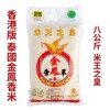 金凤米8公斤/袋  4891633052926  1*12 商品缩略图0