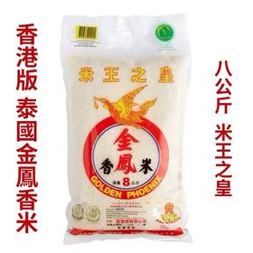 金凤米8公斤/袋  4891633052926  1*12