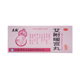 艾附暖宫丸