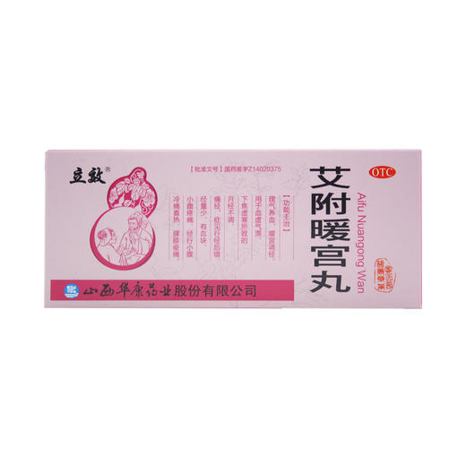 艾附暖宫丸 商品图0