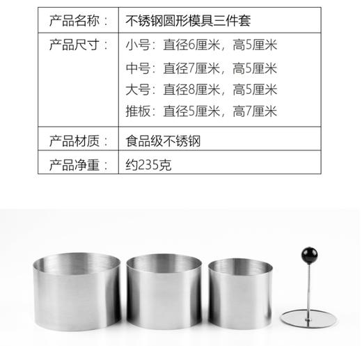 精制不锈钢塑形三件套/大董同款 创意菜品塑形模具 三件套304不锈钢 商品图7