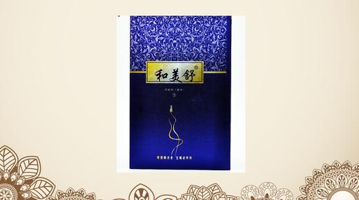 和美舒清凉舒爽抑菌液200ml 商品图2