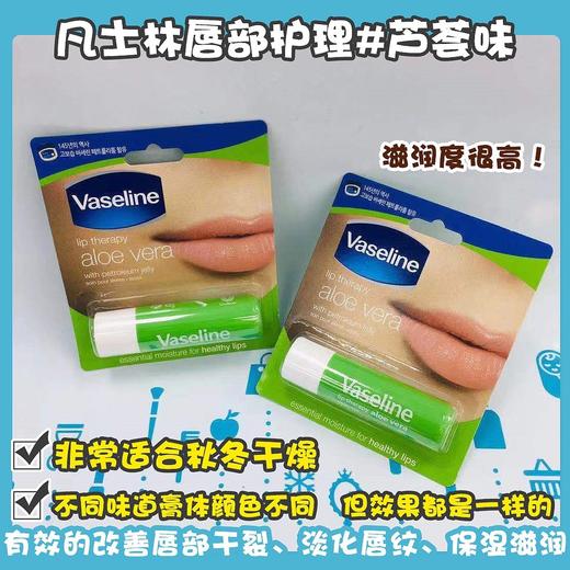 凡士林唇部护理（047545）（047552）（047576） 商品图1