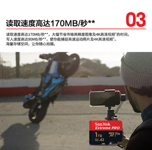 SanDisk闪迪 1TB无人机TF卡手机内存卡micro sd卡 A2相机卡存储卡 商品图3
