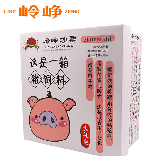 【限时5折】抖音网红猪饲料零食大礼包组合 一整箱超大混装小吃（送小熊、玫瑰） 商品图1