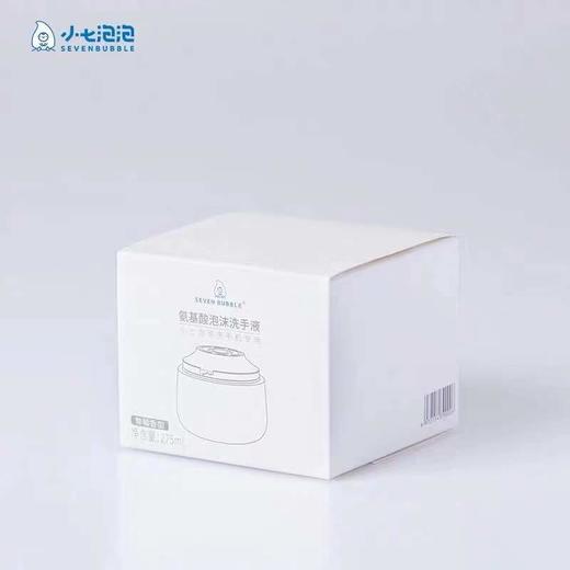 【田亮力荐】SEVENBUBBLE 小七泡泡儿童家用自动智能感应泡沫洗手机 商品图8