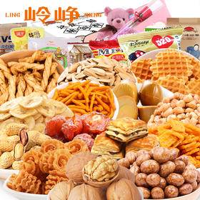 【限时5折】抖音网红猪饲料零食大礼包组合 一整箱超大混装小吃（送小熊、玫瑰）