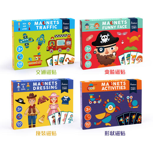 MiDeer弥鹿 儿童磁力拼图套装 早教益智玩具4-6周岁专注力单盒装文创 商品图1