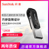 SanDisk闪迪苹果手机U盘128G闪存金属usb3.0优盘iphone/ipad 商品缩略图0