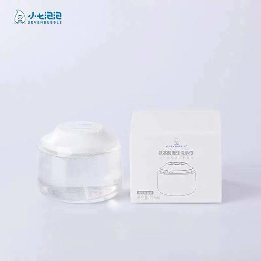 【田亮力荐】SEVENBUBBLE 小七泡泡儿童家用自动智能感应泡沫洗手机 商品图7